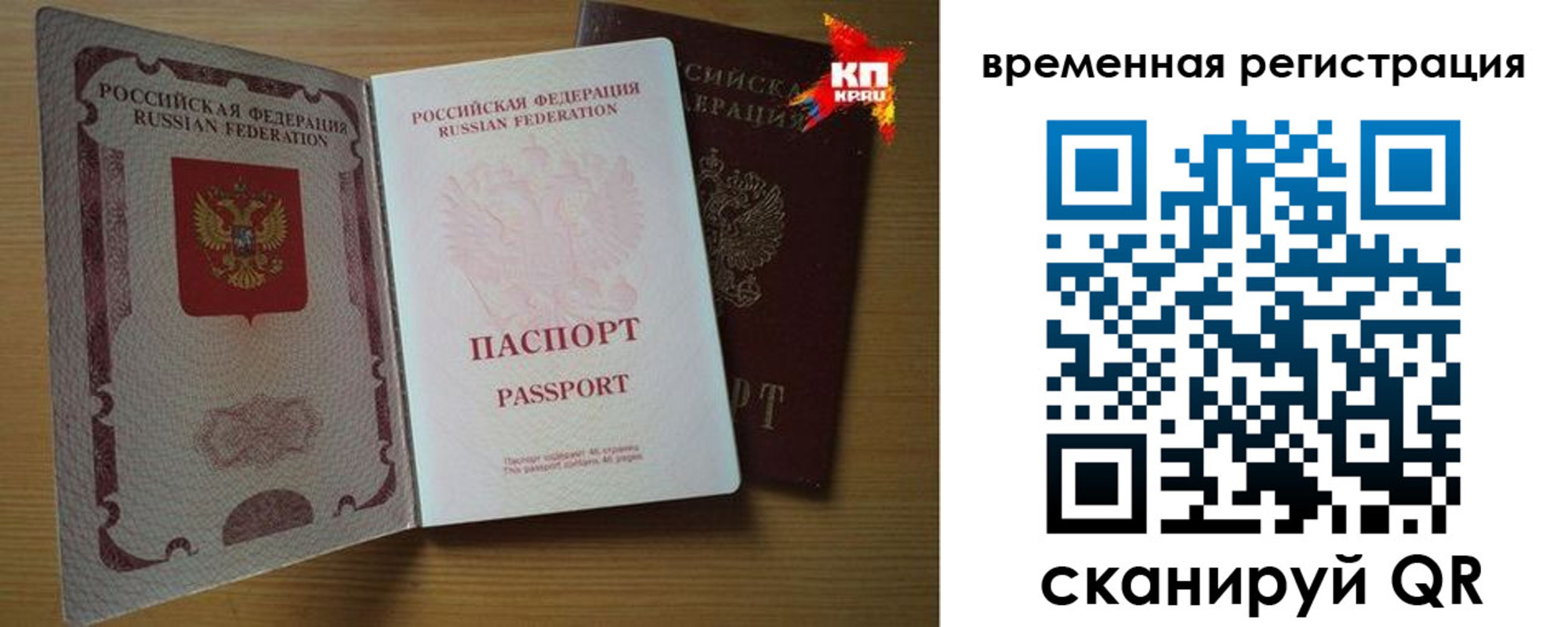 прописка для военкомата в Балашихе