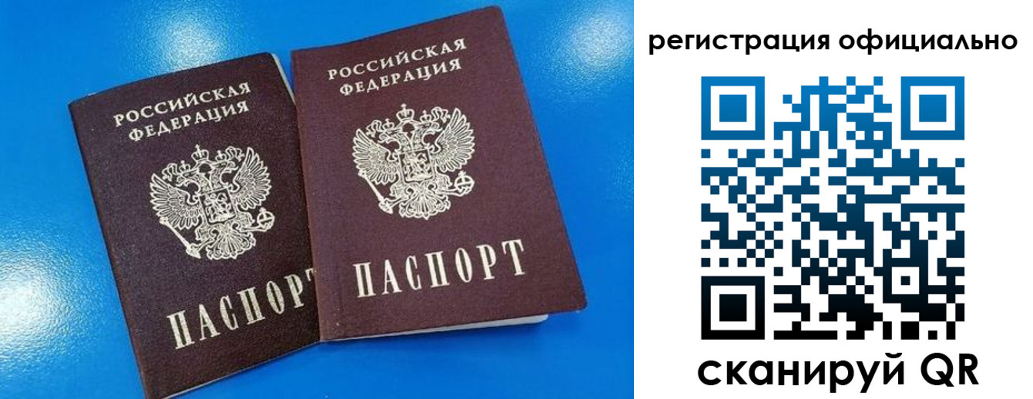 временная регистрация 2025 в Балашихе