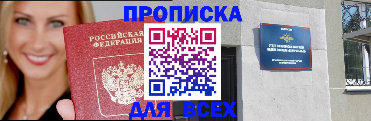 временная регистрация адрес в Балашихе