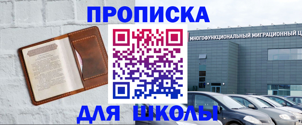 найти адрес прописки в Балашихе