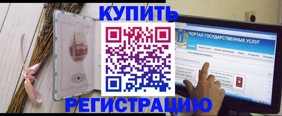 прописка поиск в Балашихе