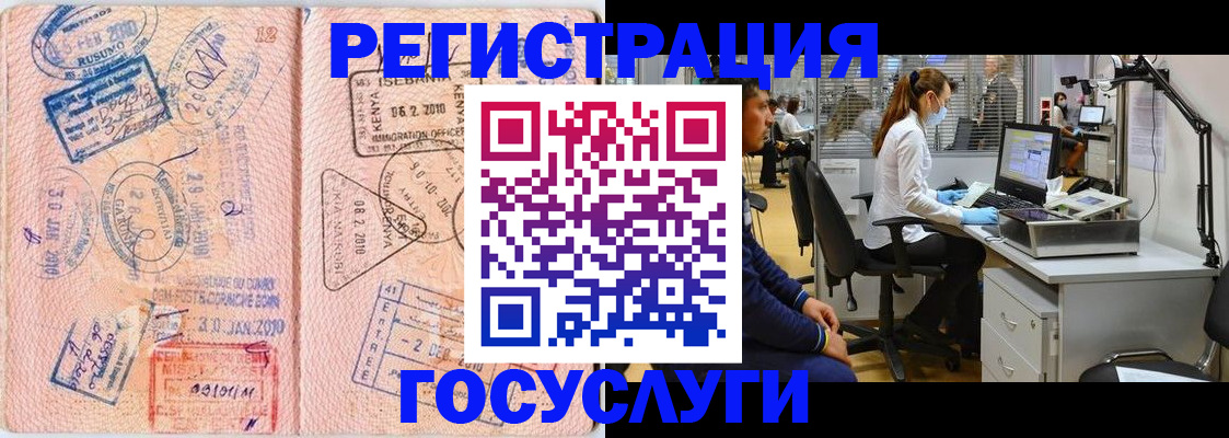 временная регистрация гарантия в Балашихе