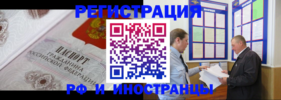 временная прописка в Балашихе